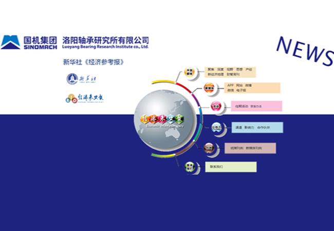 新華社、《經濟參考報》刊載張曉侖文章